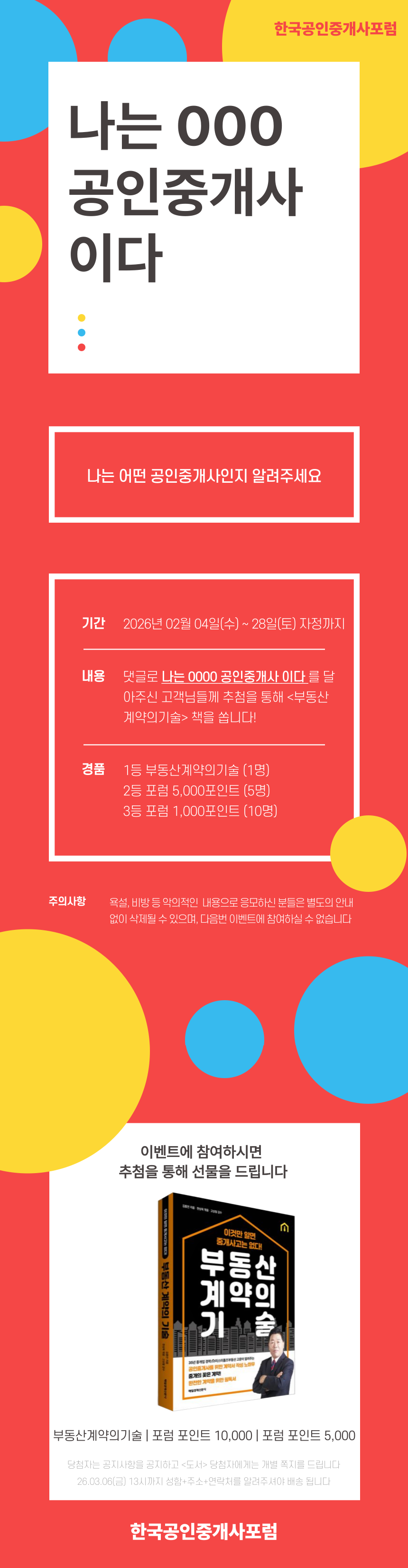 event_260204.png
